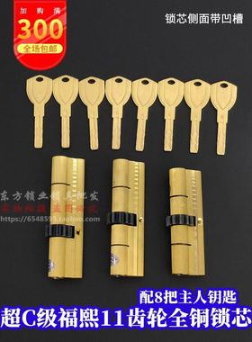 福熙防盗门11齿轮锁芯115mm凹槽锁心avte大门锁388*40艾维特锁体