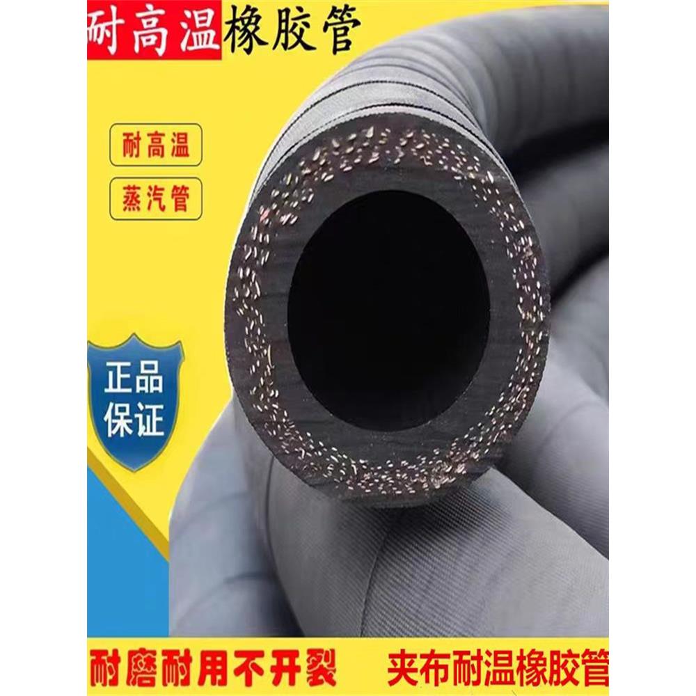 耐高温高压蒸汽橡胶管黑色三元乙丙耐热耐磨冷却水管中频炉专用