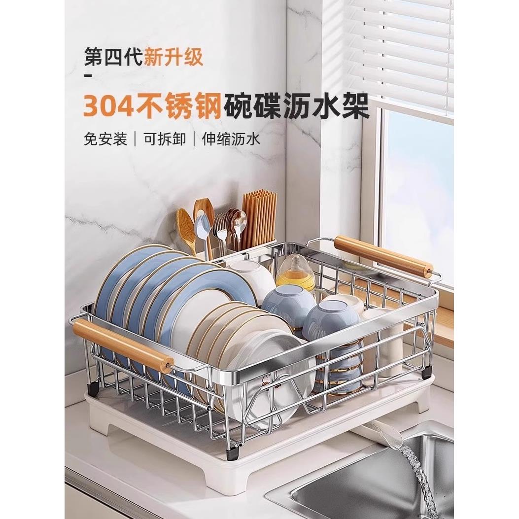 304不锈钢碗盘沥水架碗架厨房置物架沥水篮台面放碗筷碗碟收纳架