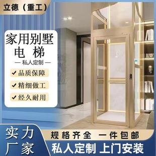 阁楼自建房中小型别墅电梯室内室外电梯直梯 家用电梯二层三层复式