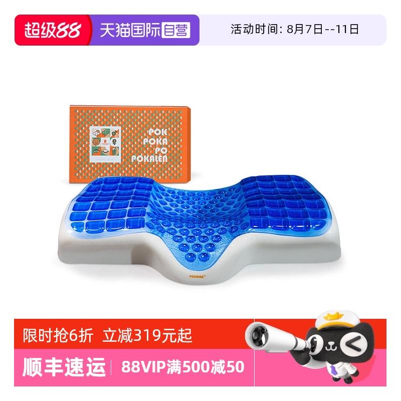 【自营】POKALEN凝胶枕头颈椎枕记忆棉护颈椎冰枕护颈枕睡觉专用