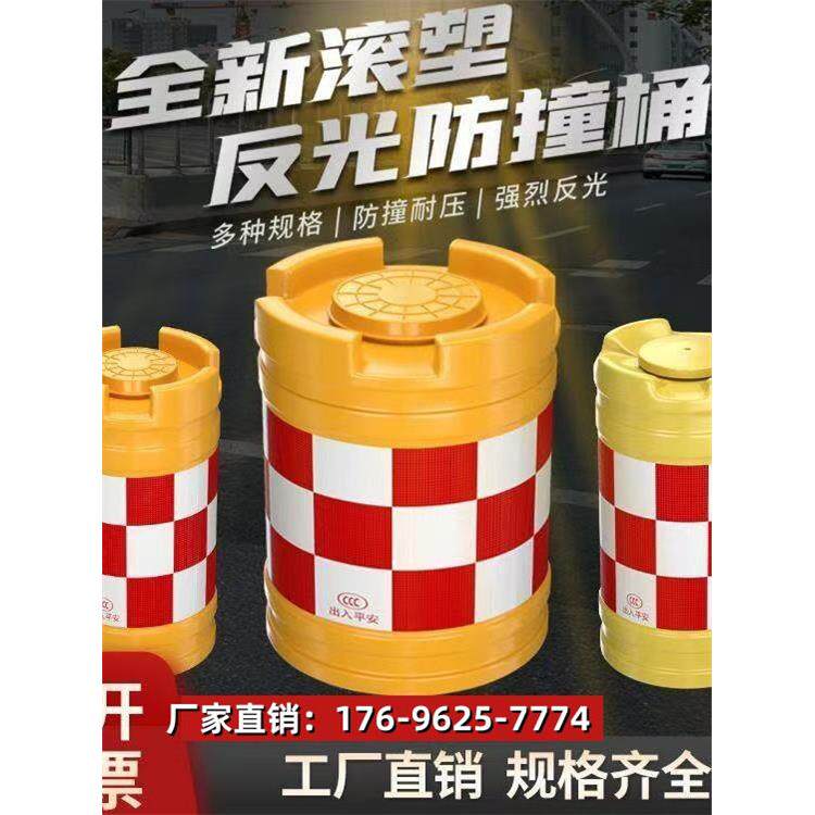 广西滚塑防撞桶圆柱形防撞墩道路交通警示注水防撞桶塑料船型包邮