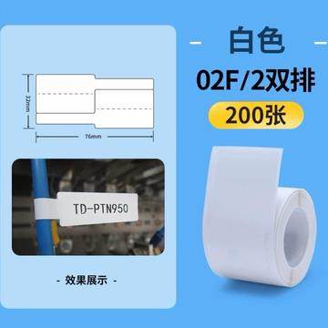精臣b1/b203/b21/b3s线缆标签打印贴纸通信机房刀型单双排电信,办公设备/耗材/相关服务,标签打印纸/条码纸,淘宝优惠券,粉丝福利购,淘宝优惠卷