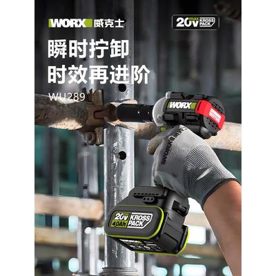 威克士wu289无刷锂电冲击电动扳手汽修架子木工大扭力充电式WU279