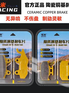 适用鑫源魔术师摩托车250越野型前后刹车片碟刹皮碟刹片无异响