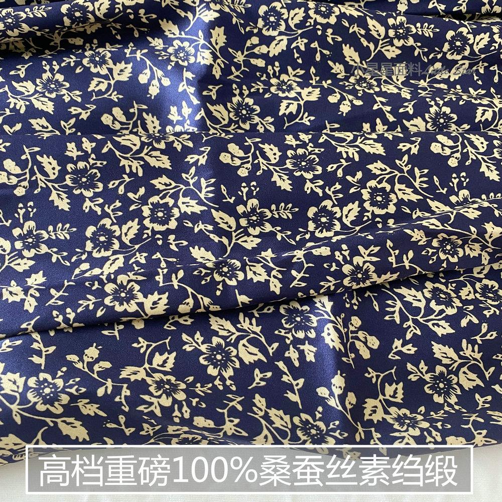 夏重磅19姆米桑蚕丝绸缎面料素绉弹力缎真丝布料裙子藏青花瓷