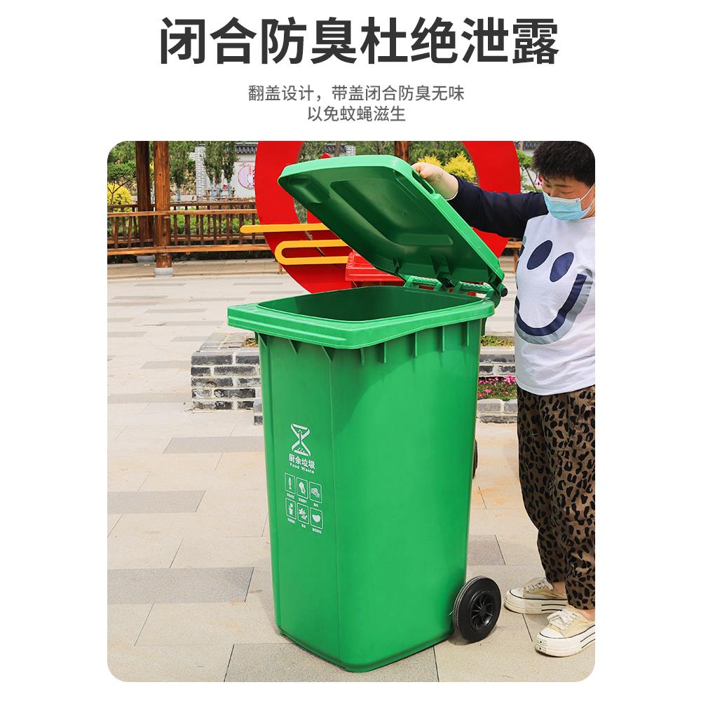 户外垃圾桶大号大容量商用餐饮120升环卫物业240升带盖加厚塑料