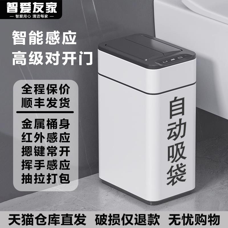 智能垃圾桶感应式自动吸附吸袋打包家用化妆室厕所厨客厅不锈钢