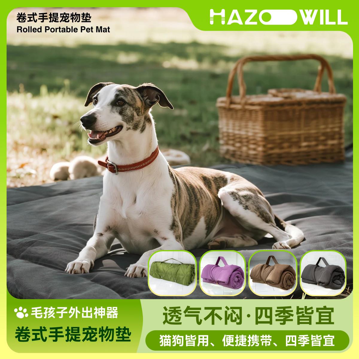 Hazowill宠物便携野餐垫防水折叠多用途出行垫四季适用
