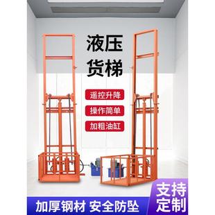 家用電動升降貨梯小型液壓升降機倉庫廠房升降機簡易升降機電梯