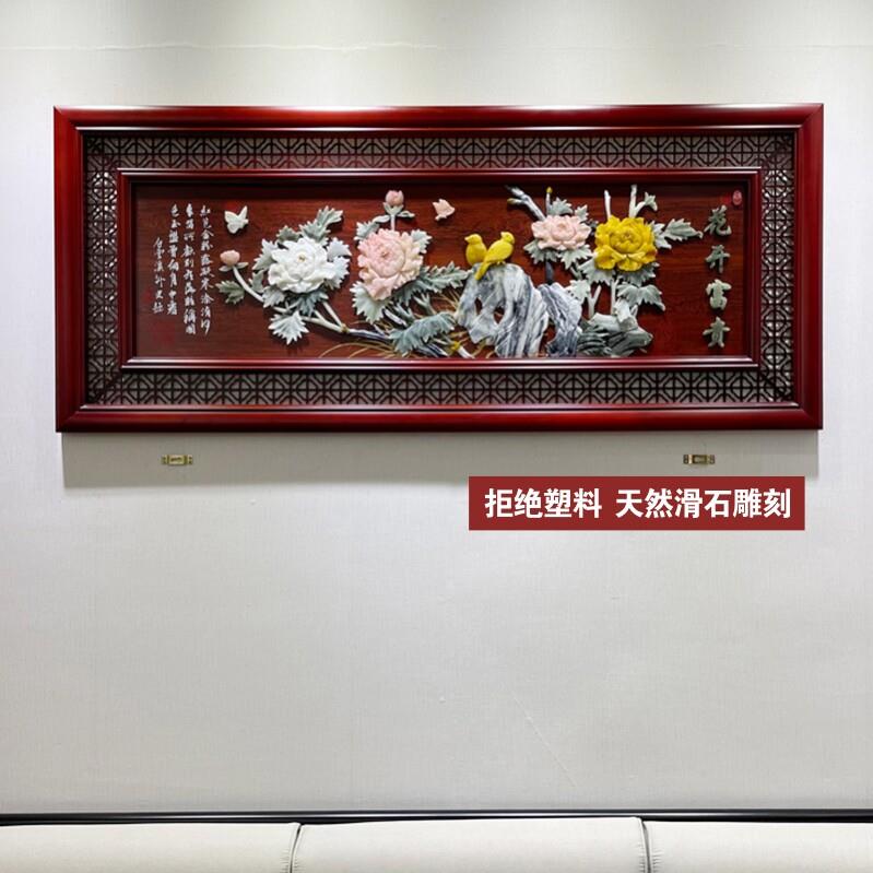 客厅装饰画沙发背景墙3d立体浮雕挂画中式玉雕画实木墙壁画中国风