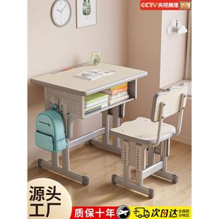 2025新款学生专用学习桌可升降写字桌学校课桌椅套装儿童家用书桌