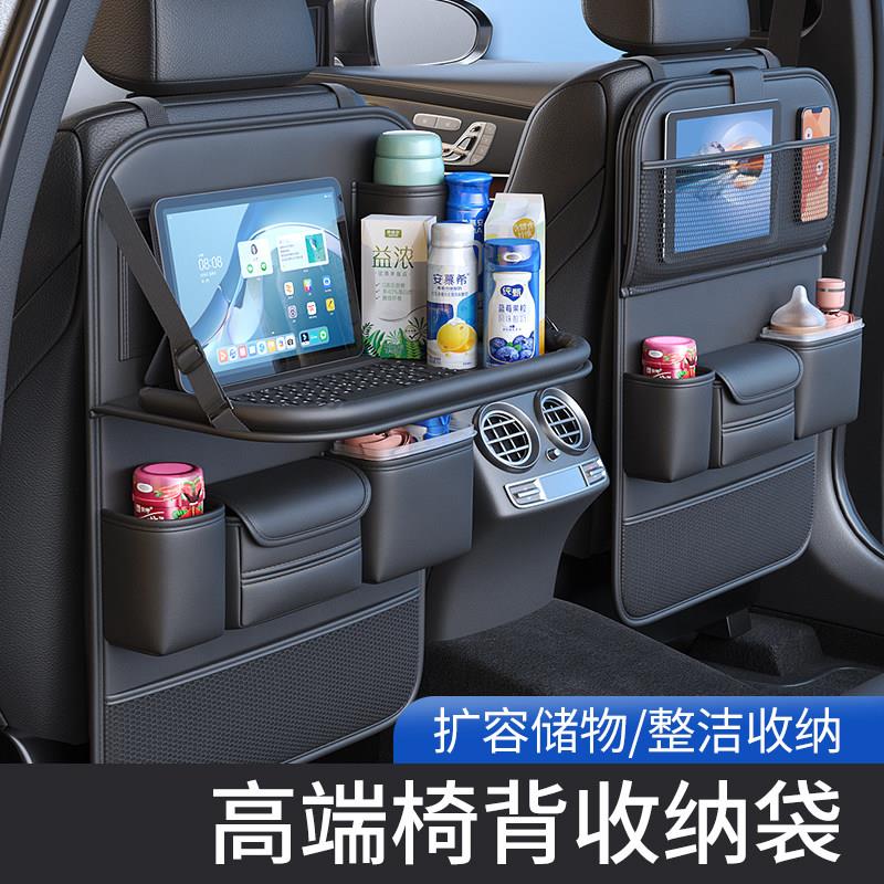 汽车座椅后背收纳袋挂袋多功能儿童折叠餐桌车载置物小桌板防踢垫