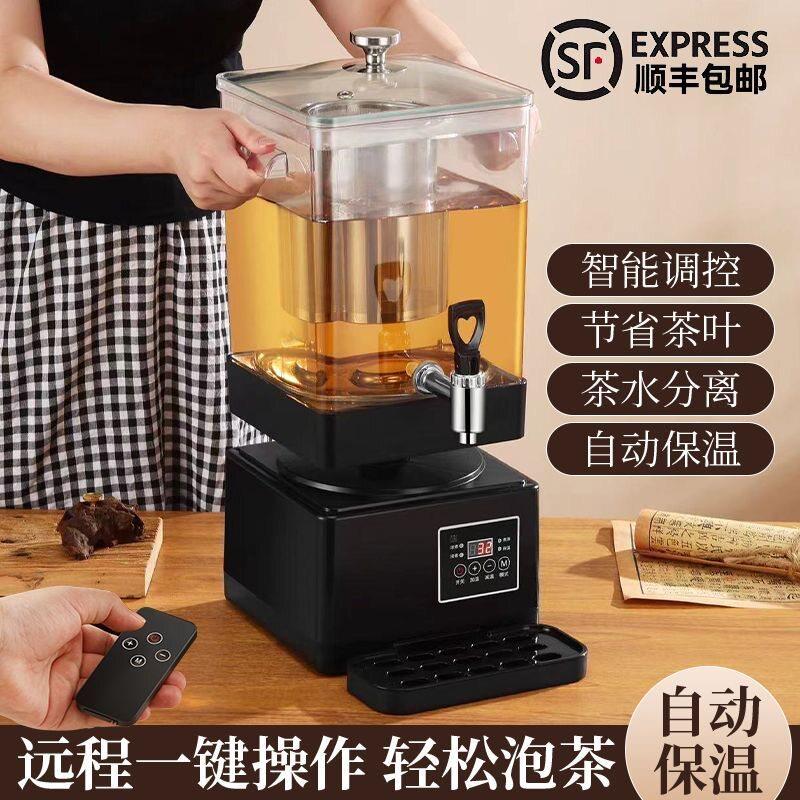 分体式商用煮茶桶智能泡茶壶食品级煮茶壶蒸茶桶电热烧水桶保温桶