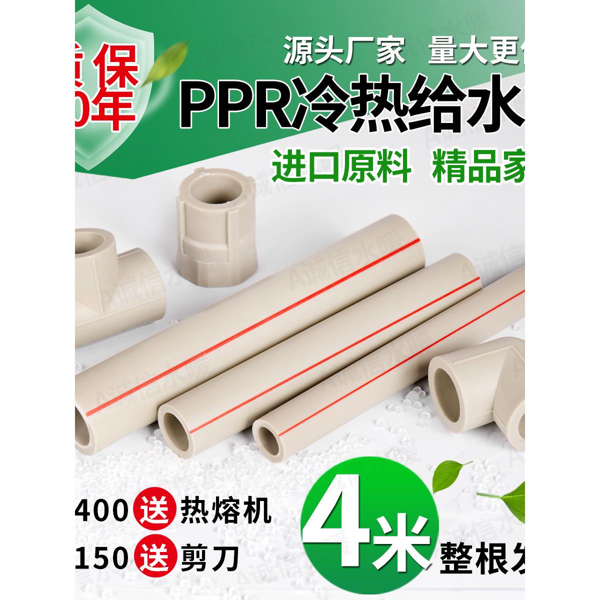 ppr管PPR水管灰色热熔热水管配件20/25/32管子90 75
