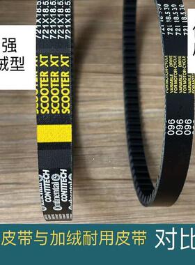 适用大阳摩托 托DY100T-A-C-K引擎前后皮带轮721*18.5*30传动皮带