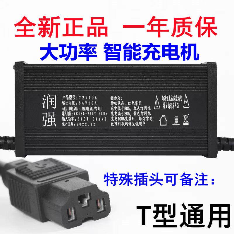 大功率三元锂磷酸铁锂锂电池电瓶充电器48V60V70V10A12A15A18A20A