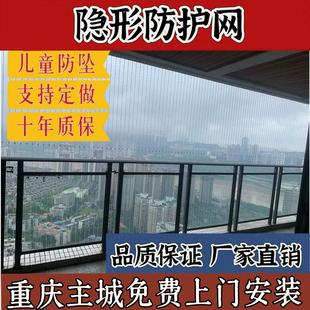 重庆隐形防护网儿童家用学校高层窗阳台防盗网不锈钢丝包安装主城