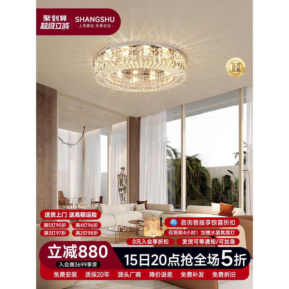 现代无障碍豪华客厅主灯水晶吸顶灯2025新大灯简单卧室中山吊灯全