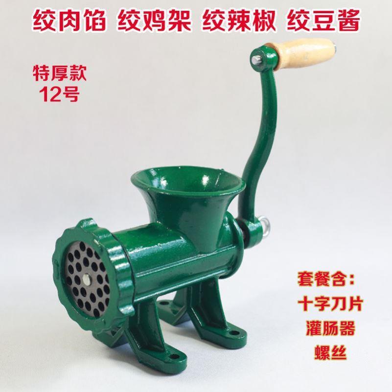 12号家用铸铁手动碎骨机绞肉机手摇碎肉宝绞骨头机绞鸡架绞鱼机子