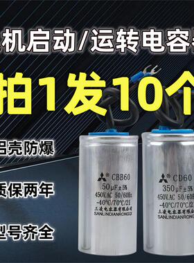 CD60电机启动电容CBB60工作运行电容450V单相电机220V200UF/300UF