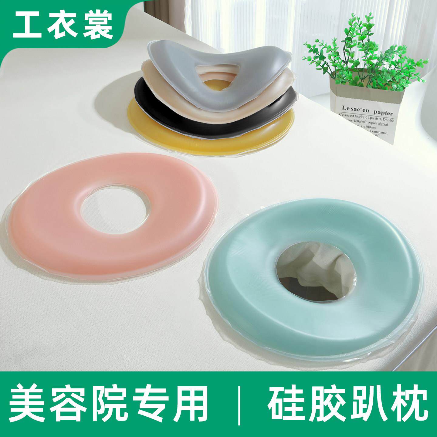 美容院硅胶趴枕脸垫圆形柔软趴趴枕按摩推拿理疗床枕头面部垫脸枕