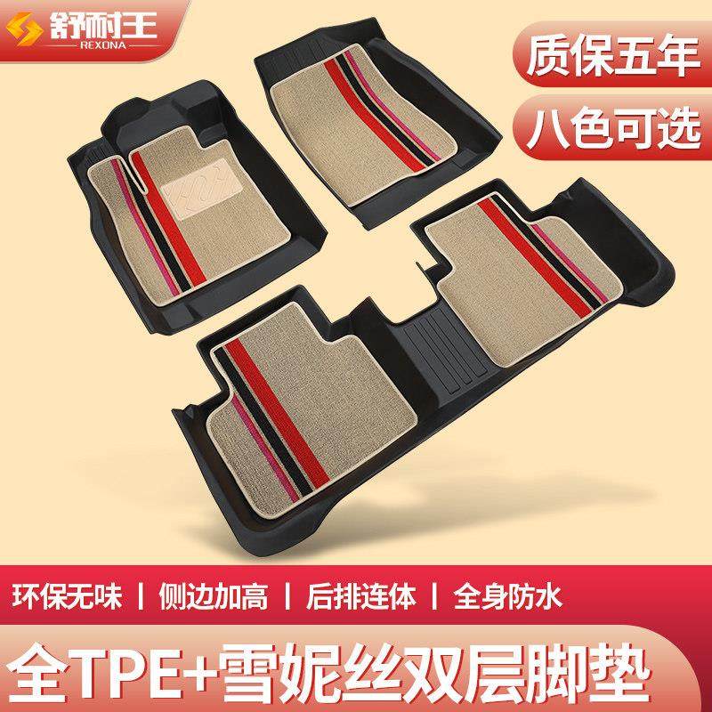 全包围专用TPE汽车脚垫雪妮丝橡胶垫子原厂防水内饰改装饰用品半