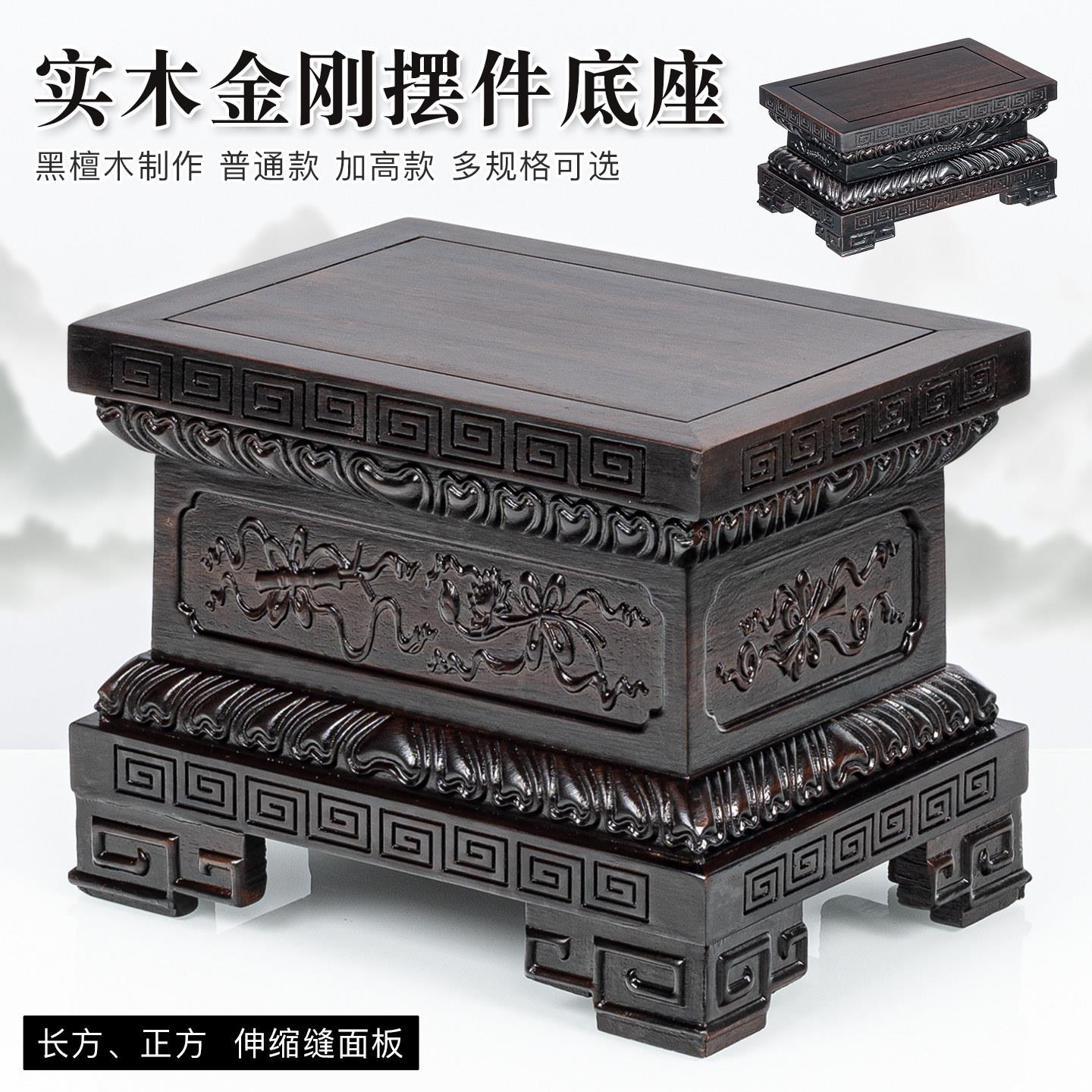 黑檀木底座家用关公财神像供奉台金刚佛像底座加高观音菩萨莲花座