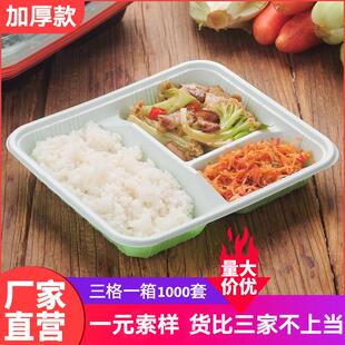 快餐盒一次性饭盒三格塑料长方形分隔便当盒分装850毫升打包盒3格