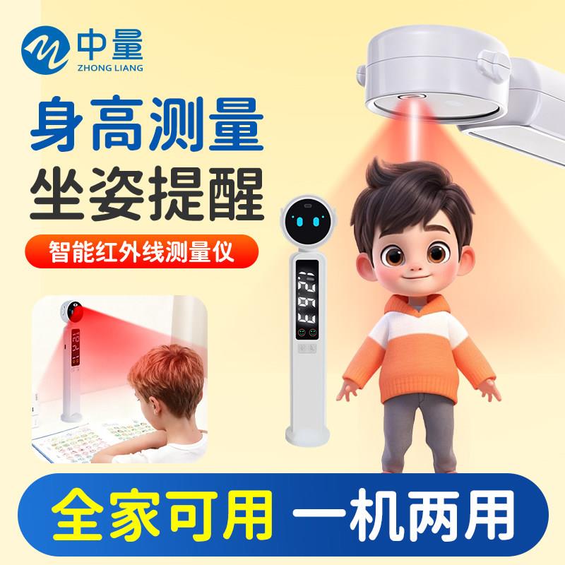 儿童身高测量仪器精准家用宝宝身高自动量电子红外线测量坐姿提醒