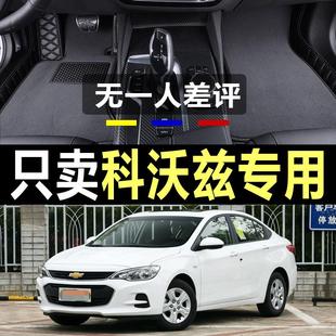 雪佛兰科袄兹320 20款 325T新科沃兹全包围汽车脚垫 2016