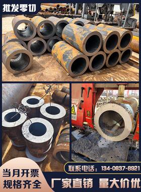 20#45号钢无缝钢管零切42crmo厚壁大小口径40cr Q345B切割 27simn