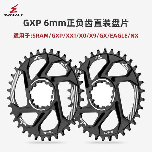 山地车MPX直装式单盘片中空一体正负齿牙盘链轮32/34/36/38T盘片