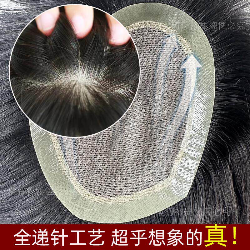 假发男全真发手织双递针彷真头皮头顶补发片隐形无痕卡扣生物头皮