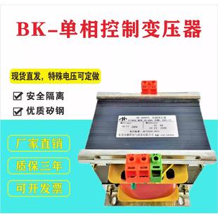 2KW变压器BK 3KVA 240V变220控制变压器 现货240v转220v