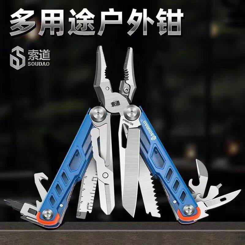 多功能钳子户外刀折叠钳工具万用战术钳便携应急剪刀组合露营刀钳