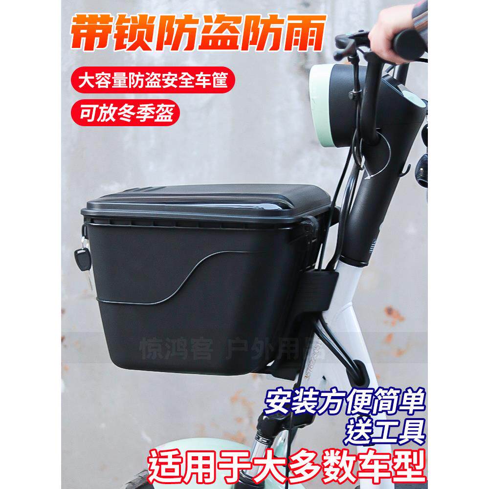 通用加厚防雨防盗大容量电动车储物车筐车篮改装靠背拓展支架尾箱