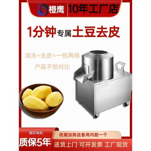 土豆去皮机商用姜小型刮洗打皮红薯削皮机全自动芋头清洗脱皮神器