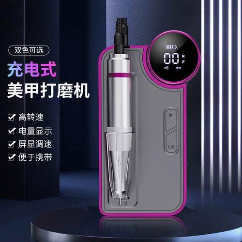 美甲打磨机电动卸甲磨甲机便携抛光去死皮磨甲器美甲店用打磨工具