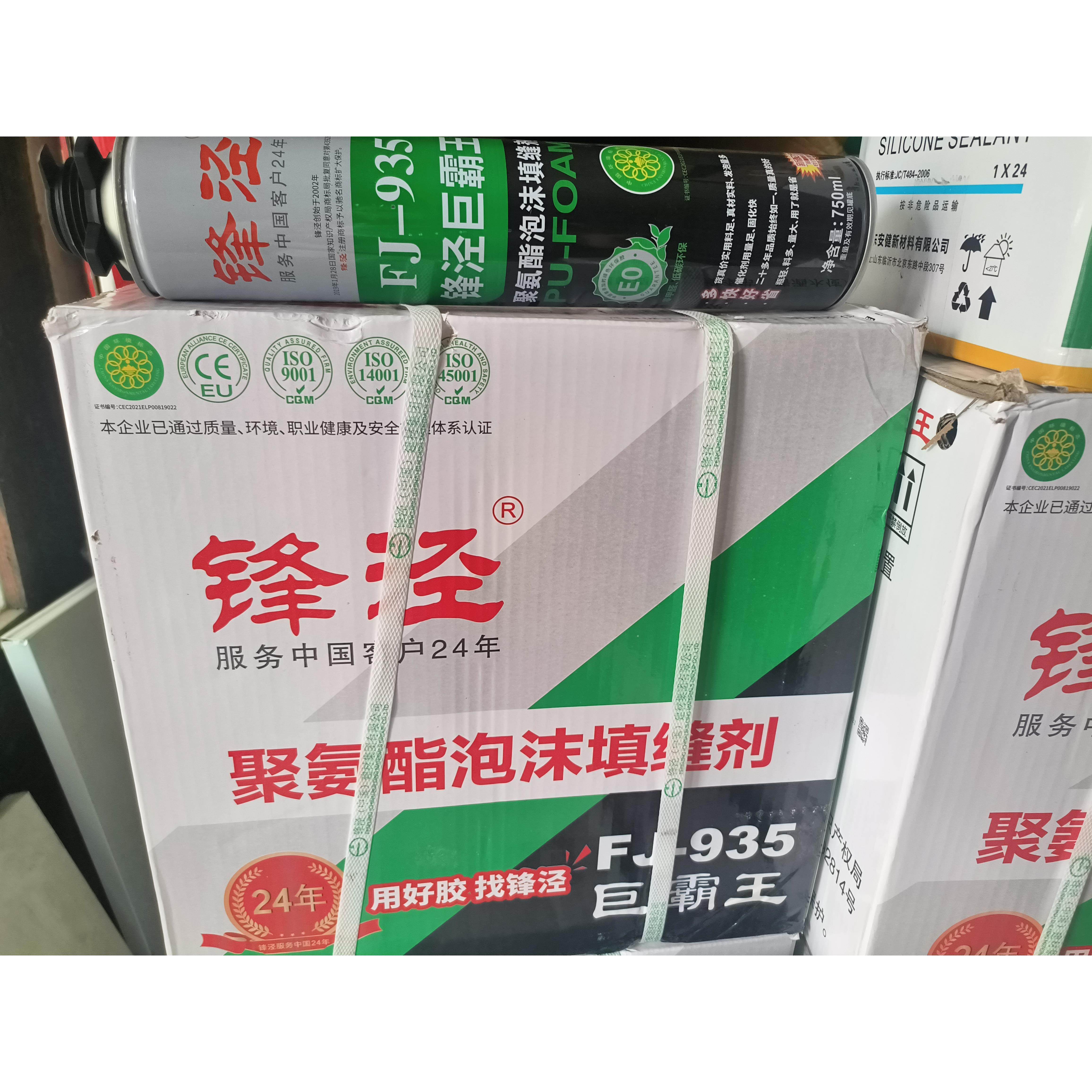 锋泾935发泡剂填缝剂聚氨酯泡沫填充膨胀剂墙门窗密封防水发泡胶