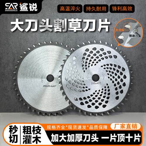 割草机刀片超大瓜子刀头割草机加厚锰钢圆锯片割灌机除草机配件