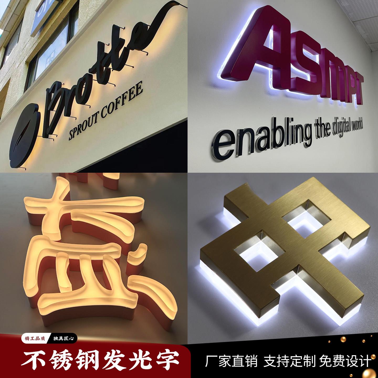 发光字门头招牌定做不锈钢背发光字压克力迷你磨纱字背景墙发光字