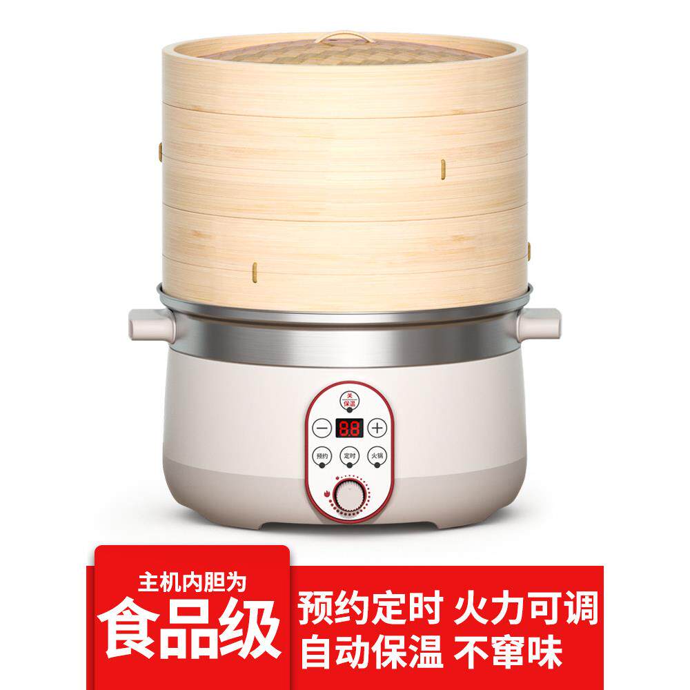多功能防干烧304竹蒸笼电蒸锅多层大容量家用竹香电蒸笼电炖锅