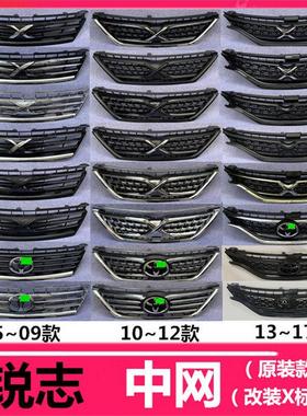 05-09-10-12-13-17新老款REIZ中网改装X中网原装中网亮黑水晶标