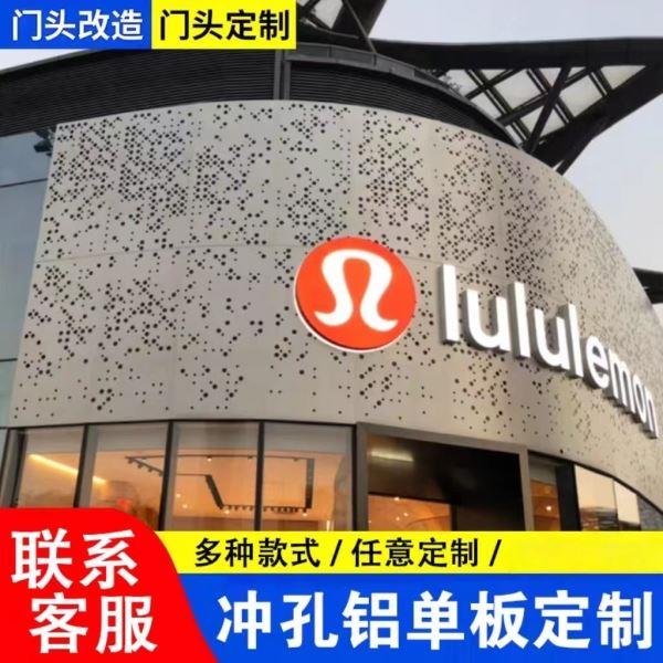 冲孔铝单板门头招牌镂空雕花冲孔板店面招牌背景墙铝板厂家定制