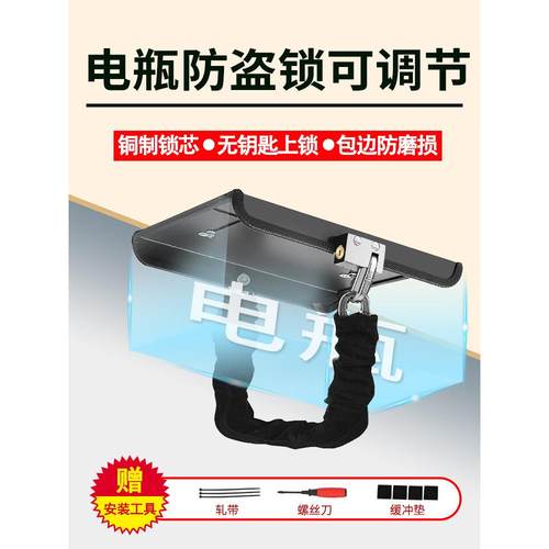 电动车电瓶锁踏板锁电动踏板车电源电池锁加粗链条可调节锁新国标