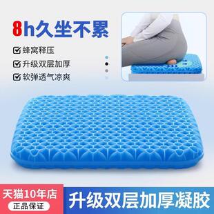 屁股垫子硅胶冰凉 .凝胶坐垫办公室久坐蜂窝透气清凉汽车椅垫夏季