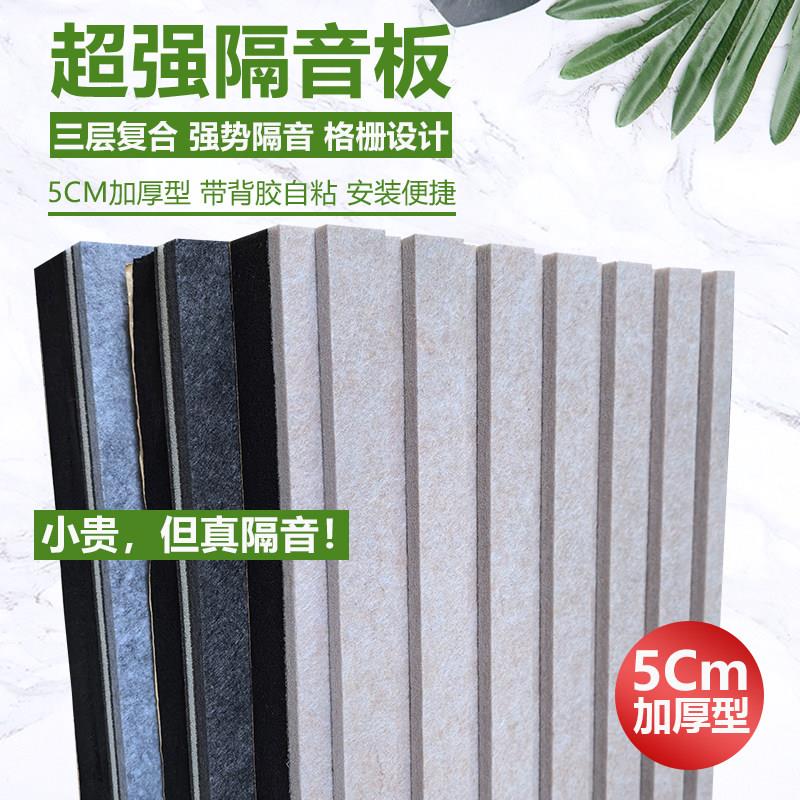 聚酯纤维隔音板墙贴超强消音室内家用卧室隔音棉墙体自粘隔音材料