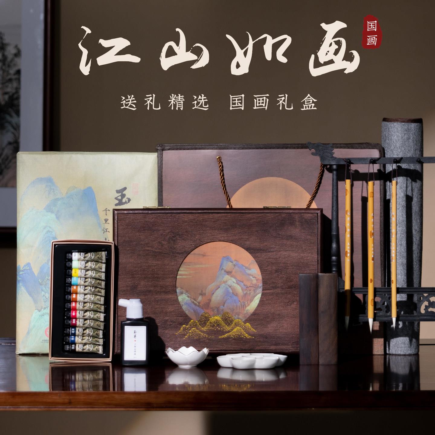 玉羊国画颜料套装初学者中国画水墨画毛笔专用女生文房四宝工具材