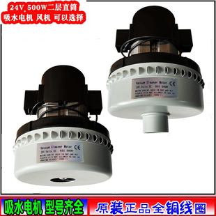洗地机B32 吸尘器 500W二层直通吸水电机 真空风机 24V 扫地机